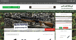 Desktop Screenshot of gajetcamp.in